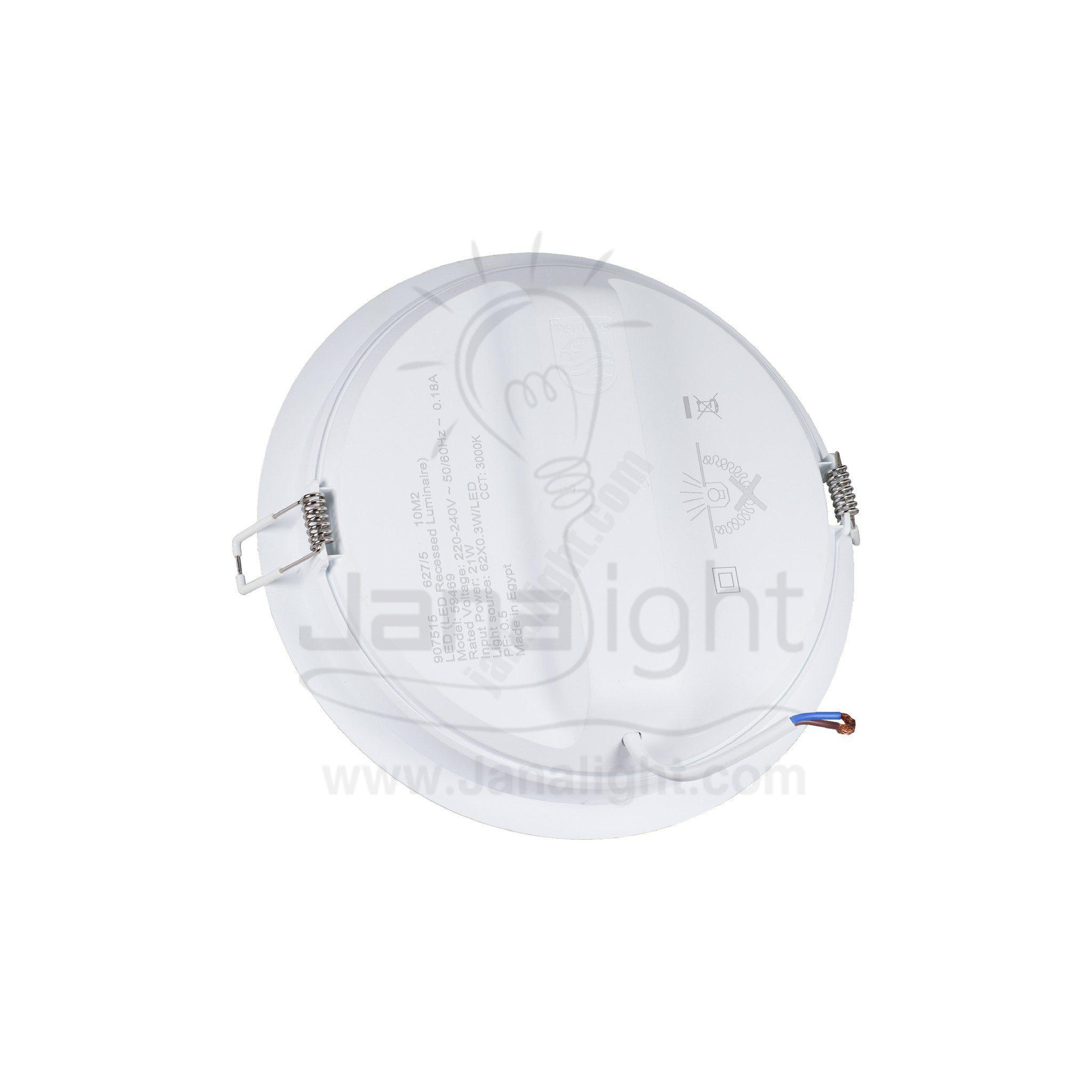 سبوت بانيل مدور ميسون 21 وات وورم فيليبس Round Warm 21 Watt Meson Led Downlight Philips